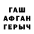 ГЕРОИН Афган Aslan Rustemov