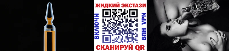 БУТИРАТ жидкий экстази  купить   Валуйки 