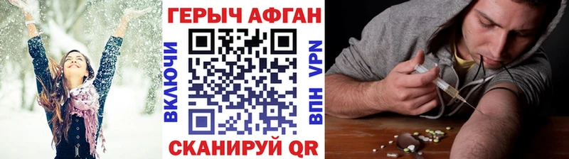 цена   Валуйки  ГЕРОИН афганец 