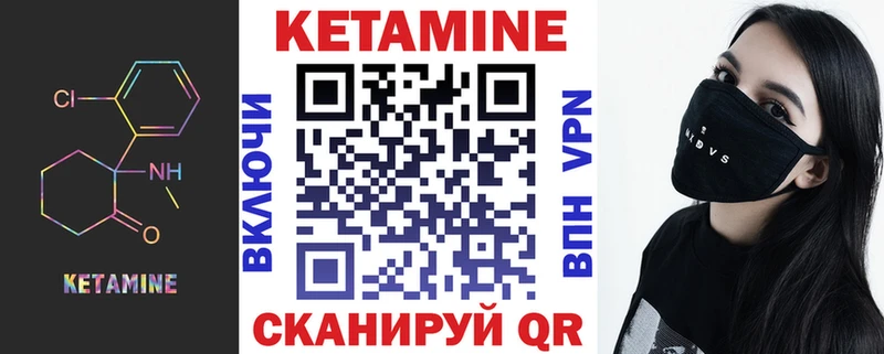 Кетамин VHQ Валуйки