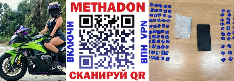 Метадон мёд  даркнет сайт  Валуйки 